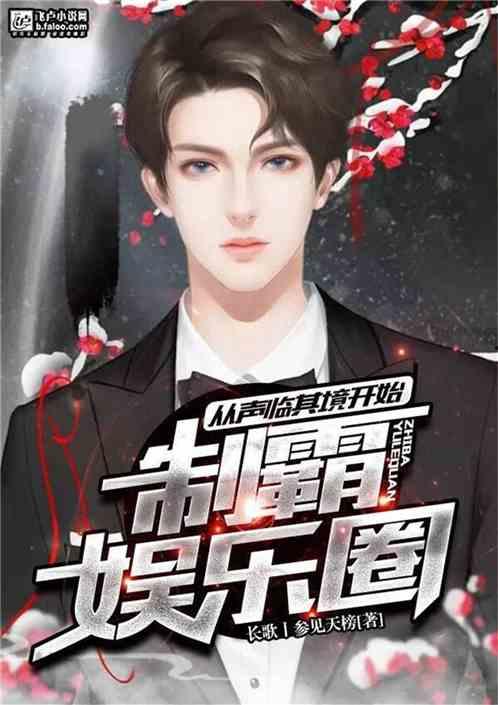 娱乐圈爆料小郭小说,揭秘小郭背后的秘密与传奇